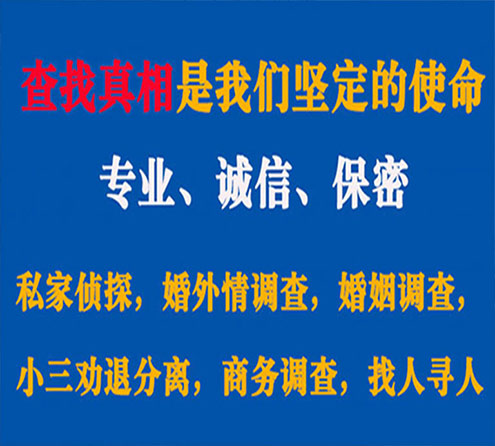 关于曾都忠侦调查事务所